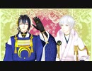 【MMD刀剣乱舞】アンノウン・マザーグース【三日月・鶴丸】