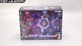 ムナンチョと見るアナザーウォッチセット.Vol4