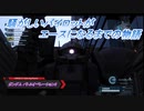 【バトオペ2】騒がしいパイロットがエースになるまでの物語 Part48