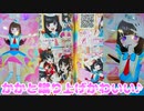 キラッとプリチャンジュエル５弾～かかと蹴り上げかわいい♪～