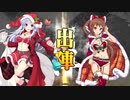 【覇者】三国志大戦びびっど！　part.21【賈充ポプテvs機略自在】