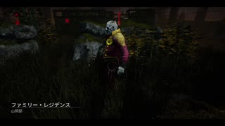 【Dead by Daylight】Switchクラウン日和 part2
