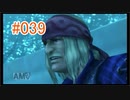 【xenoblade】地声が低めの女がゼノブレイド初見実況プレイpart39【初実況】