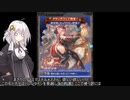 あかりんときりたんが行くグラブル聖夜のナルメアさんが欲しいガチャVol.145