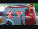 【ストレッチャーズ】二人で楽しく実況プレイのはずが厳しすぎる勝敗#part4