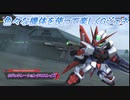【Gジェネレーションクロスレイズ】色々な機体を使って楽しくGジェネ Part21(1/2)