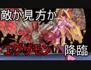 でかすぎるデジモン【デジモンサイバースルゥースハッカーズメモリー】