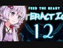 【Minecraft】GregTech Community Edition/FTB Interactions #12【結月ゆかり】