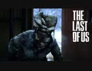 ラスアス２が待ちきれないゴリラによるゴリラのための実況プレイ【The Last of Us】Part21