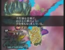 「アンリミテッド：サガ」を久しぶりに遊ぶ ローラ編part42