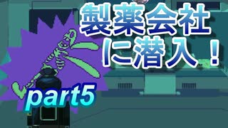 【dropsy】ハグで街を救え！ part5