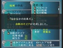 「アンリミテッド：サガ」を久しぶりに遊ぶ ローラ編part43