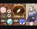 【フリーゲーム】「プレゼント交換会(with星座占い)」プレイしてみた【無限ガチャ】