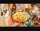 インドの詰め込み型鬼チーズピザの作り方 / Ulta Pzza