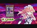 東方神遊戯　第１９話『魔界を統べし王』