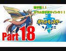 【晴銃】ポケモン図鑑制覇を目指して＃18
