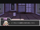 【TRPGリプレイ】無意識で帰省するクトゥルフ Part.2【CoC】