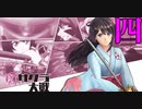 女子に囲まれたい私が新たなる帝国華撃団を実況プレイ【新サクラ大戦】第四話