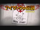 日々アイザック939日目　二刀流の強さ