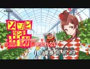 【ニコカラ】佐賀事変 (vc)