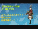 活舌悪い系ベテラン提督のｇｄｇｄ艦これ実況 2019秋イベ編part7