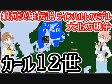 人気の すうぇーでん 動画 1 8本 15 ニコニコ動画