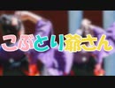 ささらとゆっくり昔話　第13話【こぶとり爺さん】