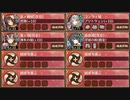 同工異曲の聖誕祭 結 難【城プロRE ☆4改以下イベユニ】