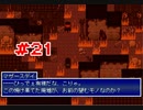 『Emera.3』実況part21