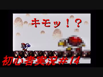 【ゲーム実況】ヨッシーアイランドで復帰します＃14【ヨッシーアイランド】