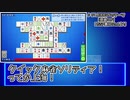 クイック麻雀ソリティアを更に詳しく解説