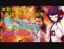 本能寺と二条御所の変　信長親子殺人事件Part8
