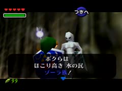 【初見実況】ゼルダの伝説時のオカリナ part14