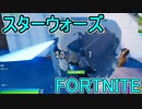 おそらく中級者のフォートナイト実況プレイPart190【Switch版Fortnite】