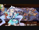 【城プロRE】同工異曲の聖誕祭 -絶弐-：難しい ☆５改以下 無撤退 全蔵無傷