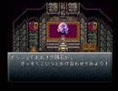 【クロノトリガー】実況プレイ102