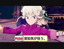 【実況】ポケモン剣を人気なさそうなポケモンでクリア #３