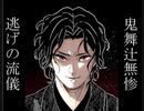 【週刊ジャンプ帝國】週刊少年ジャンプ3号の鬼滅の刃187話を自由に語らせてくれ！【2020】