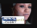 [実況]Detroitってどんな街？Part13