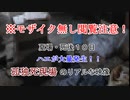 【閲覧注意】 ー 自殺の現場 ー 【特殊清掃】