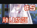 Lucy～彼女が望んでいたもの～実況プレイPart5