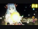 【実況】ソフィーのアトリエ〜不思議な本の錬金術士〜【Part18】