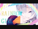 【歌うボイスロイド】RAINBOW GIRL【紲星あかり誕生祭2019】