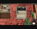 【Crusader Kings2】ボン教プレイ Part26