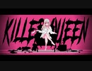 【じゃり】『キラークイーン』歌ってみた。