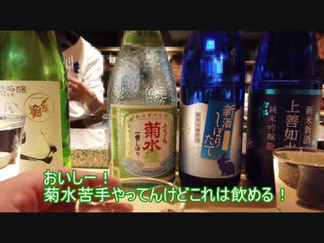 蛇口から日本酒飲んでみた@大阪