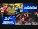 【格ゲー実況】毎週火曜は格ゲー動画の日。【38週目】