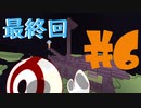 【Minecraft】ガラスの世界-クリスタルスカイブロック-＃6【お家猫実況】