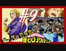 【海外の反応 アニメ】 僕のヒーローアカデミア 4期 9話 ヒロアカ My Hero Academia ss 4 ep 9 アニメリアクション