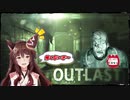 にじさんじの芸人担当――語りの天才フミ様による「OUTLAST」ホラゲ実況Part1まとめ(即落ちの神)